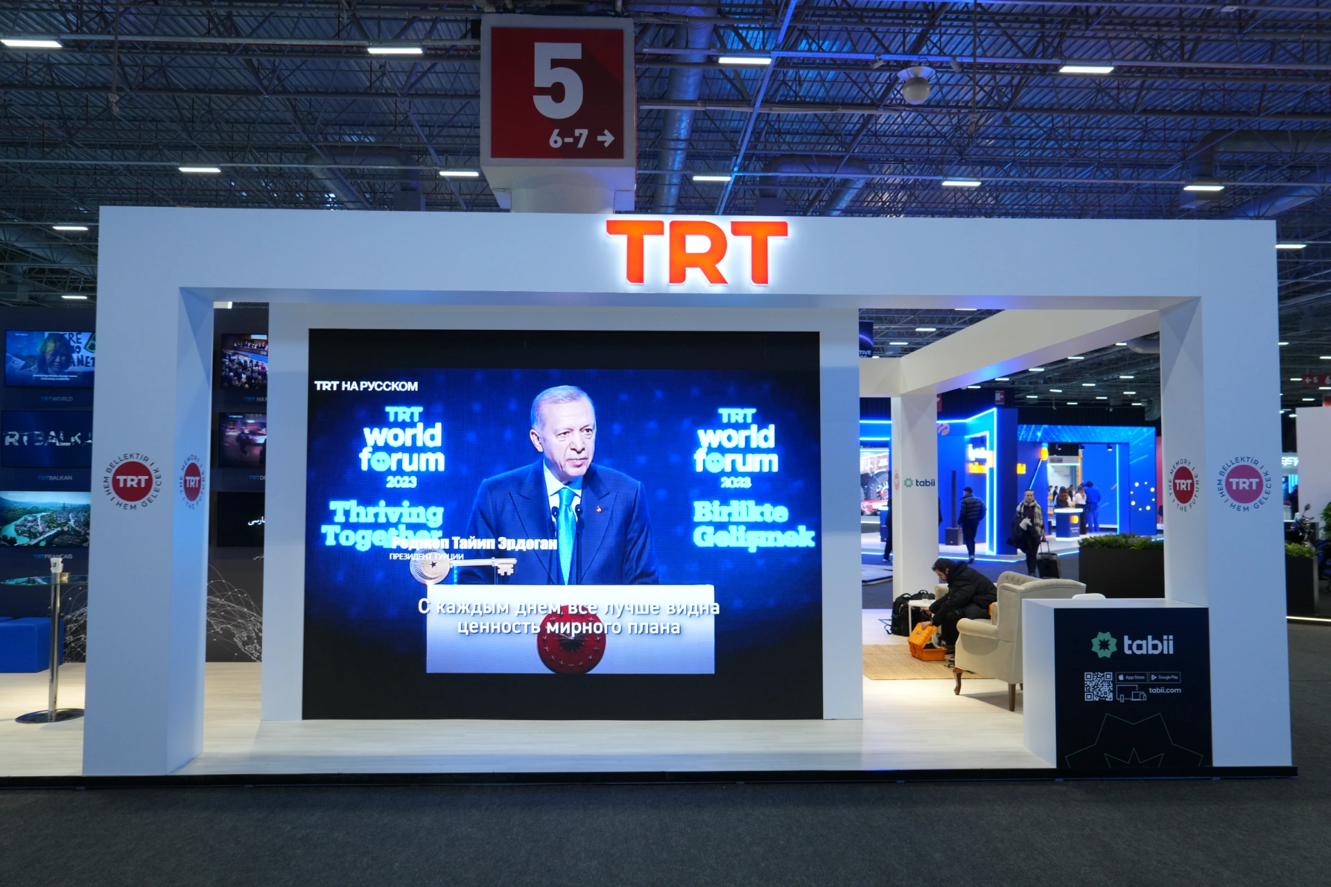 Trt - Take Off